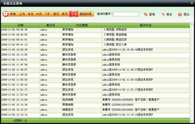 美萍服裝通管理系統(tǒng)使用手冊(cè) 打造高效批發(fā)零售一體化解決方案